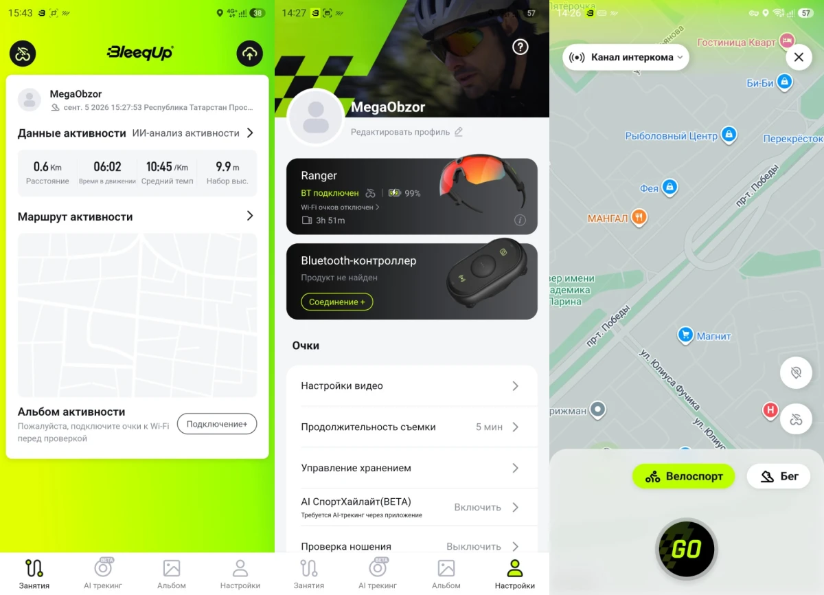 софт BleeqUp Ranger AI