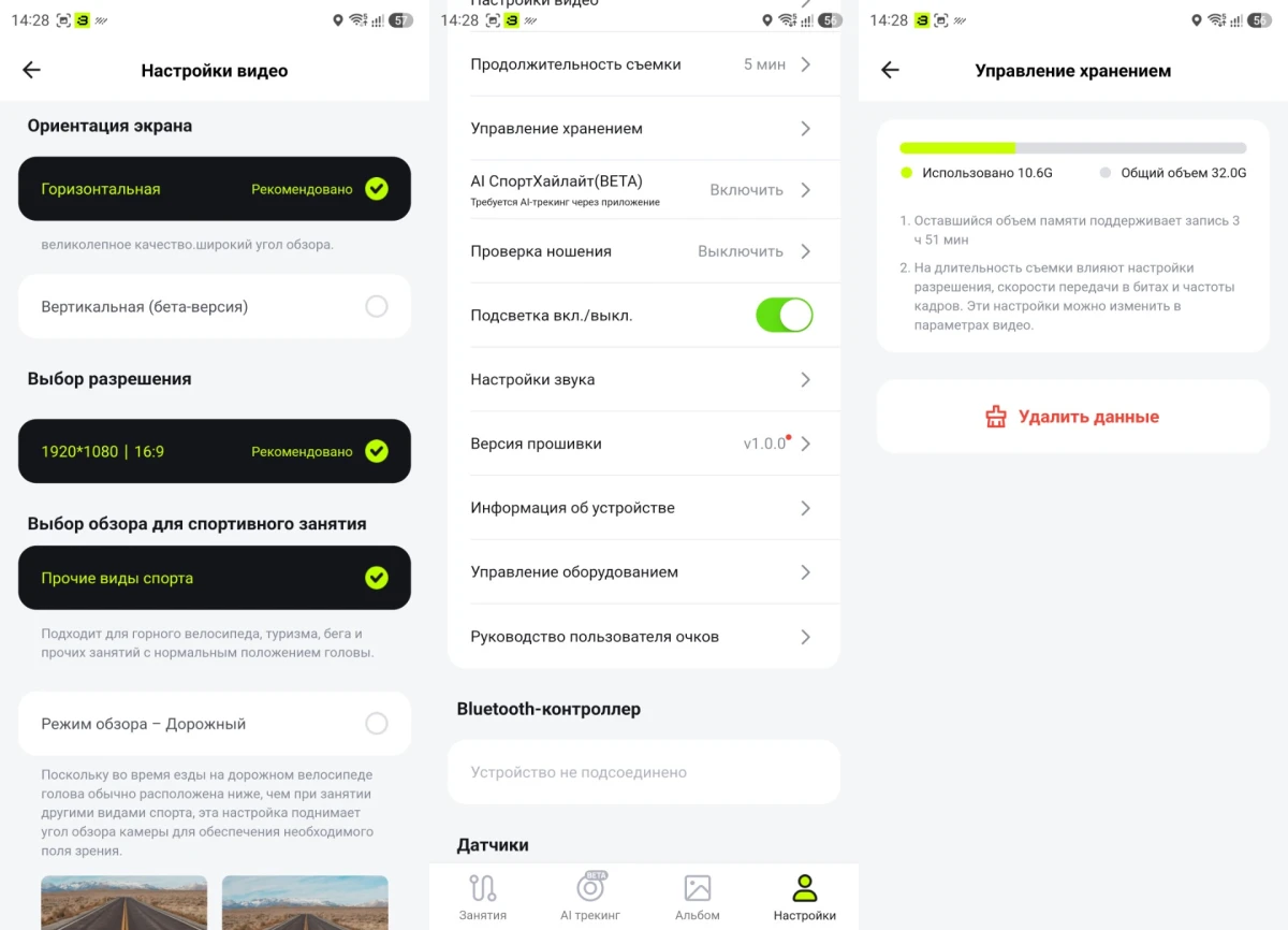 софт BleeqUp Ranger AI