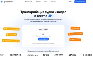 Расшифровка подкаста: текст, таймкоды и заметки к выпуску
