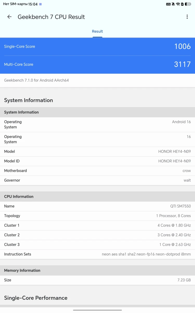 Результат Geekbench