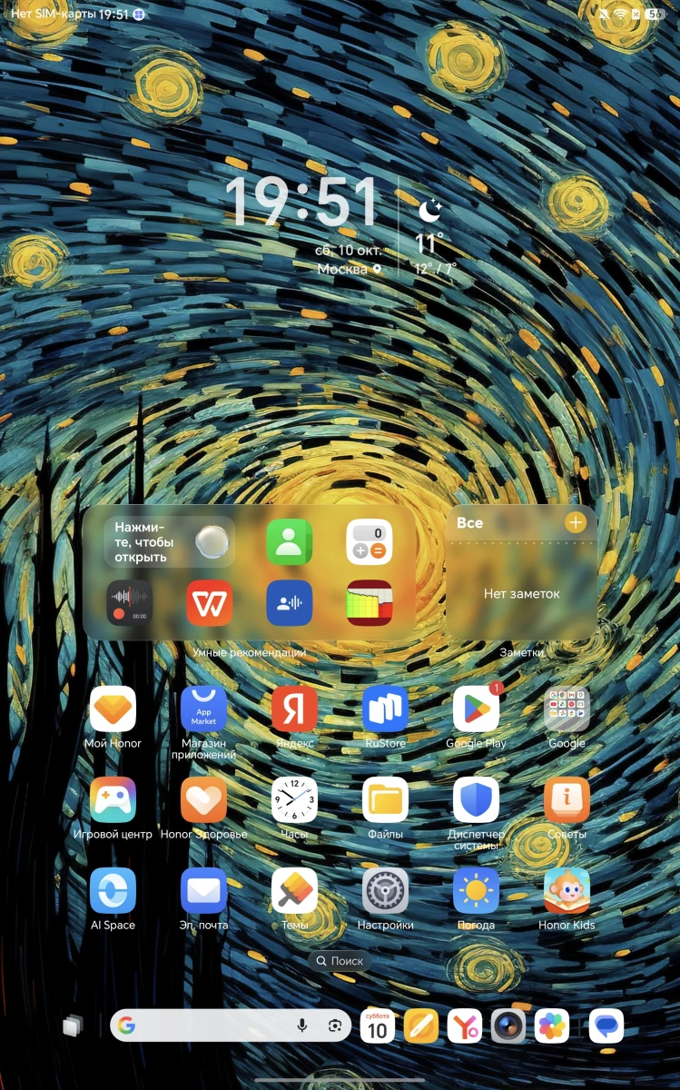 Рабочий стол MagicOS 10