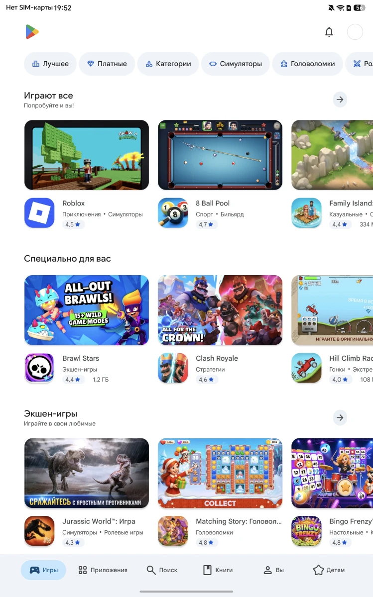 Google Play из коробки