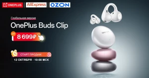 Стартовали продажи наушников OnePlus Buds Clip