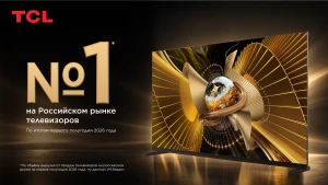 TCL сала лидером на российском рынке телевизоров в первом полугодии 2026