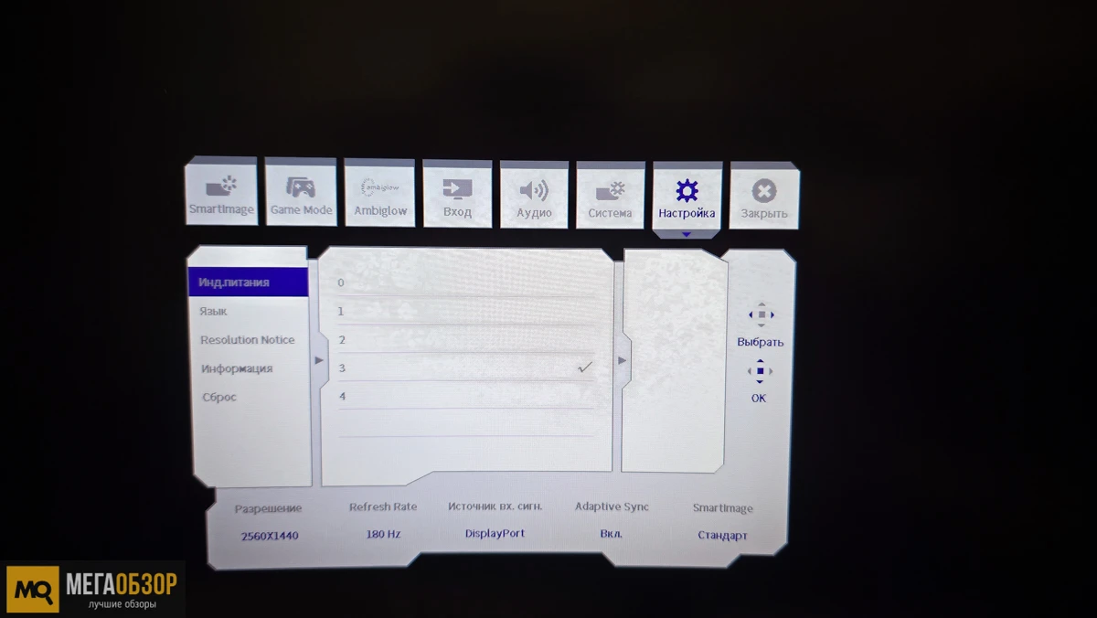 управление Philips Evnia 32M2C5501