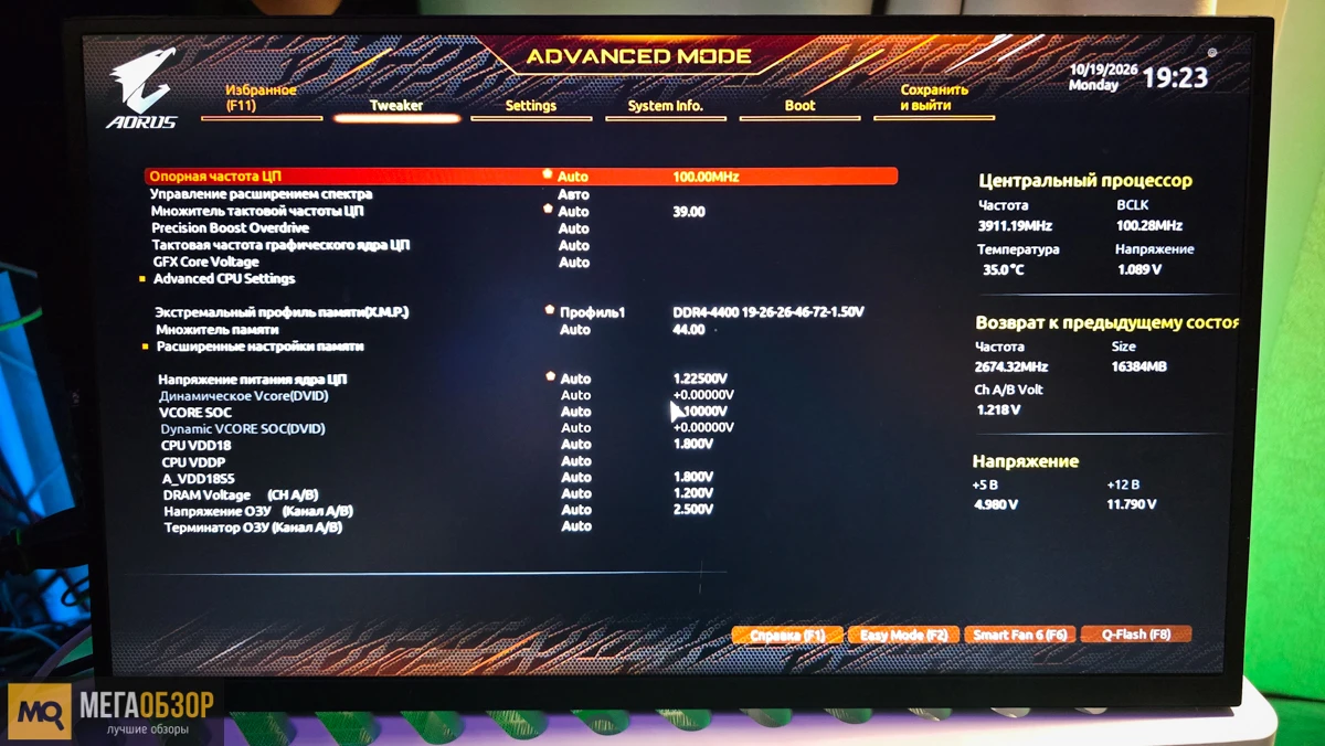 bios AORUS Elite WIFI7