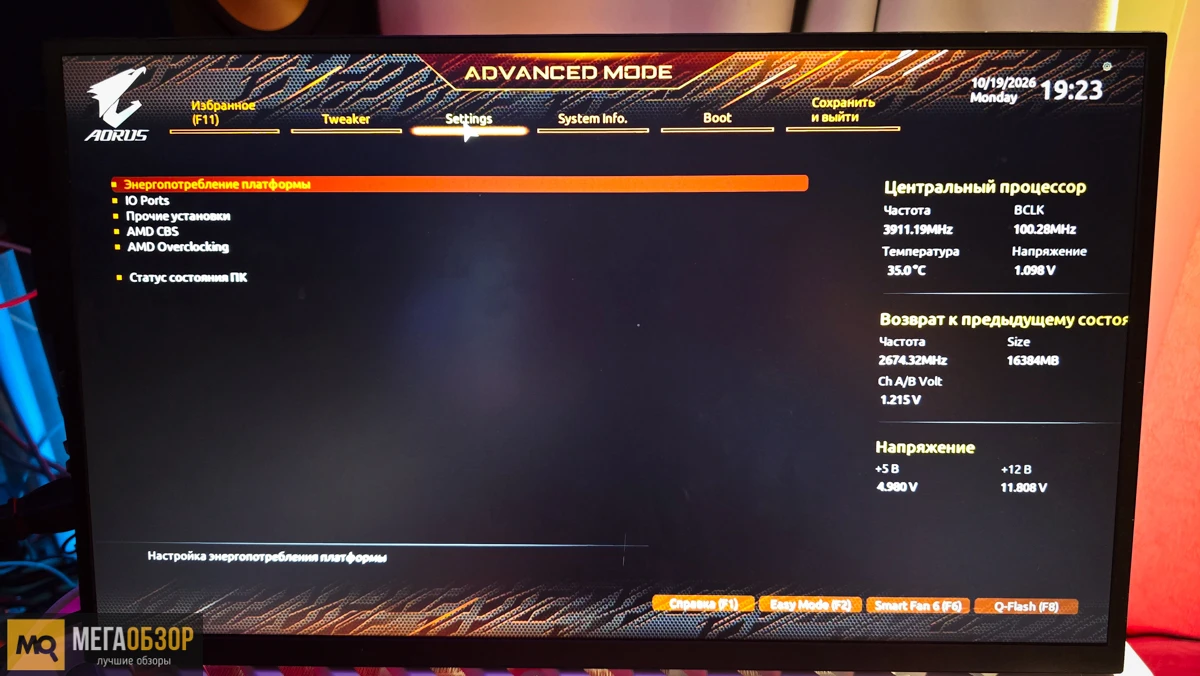 bios AORUS Elite WIFI7
