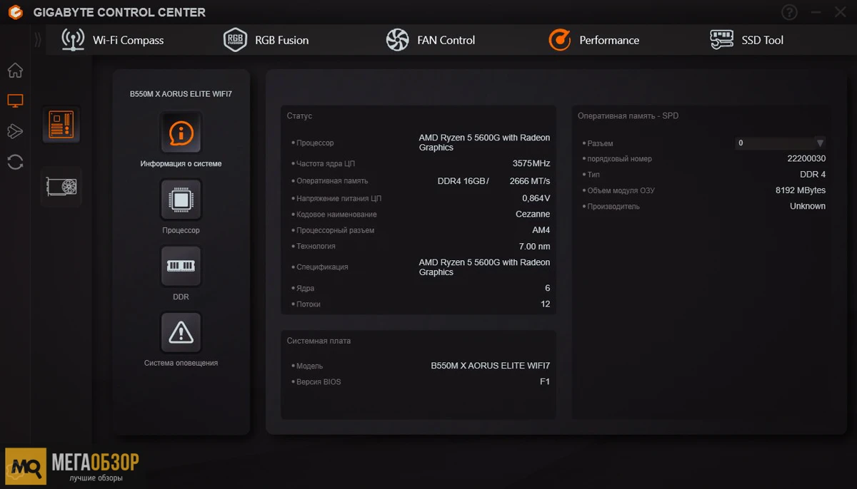 софт AORUS Elite WIFI7