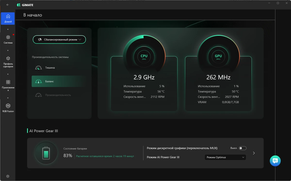 софт GIGABYTE GAMING A16 EWH