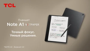 Представлены планшеты TCL TAB A1 Plus NXTPAPER и TAB A1 Plus для учёбы, работы, досуга