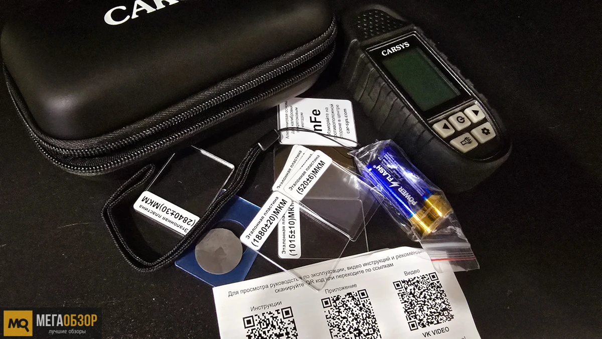 комплектация CARSYS АВТОПОДБОР