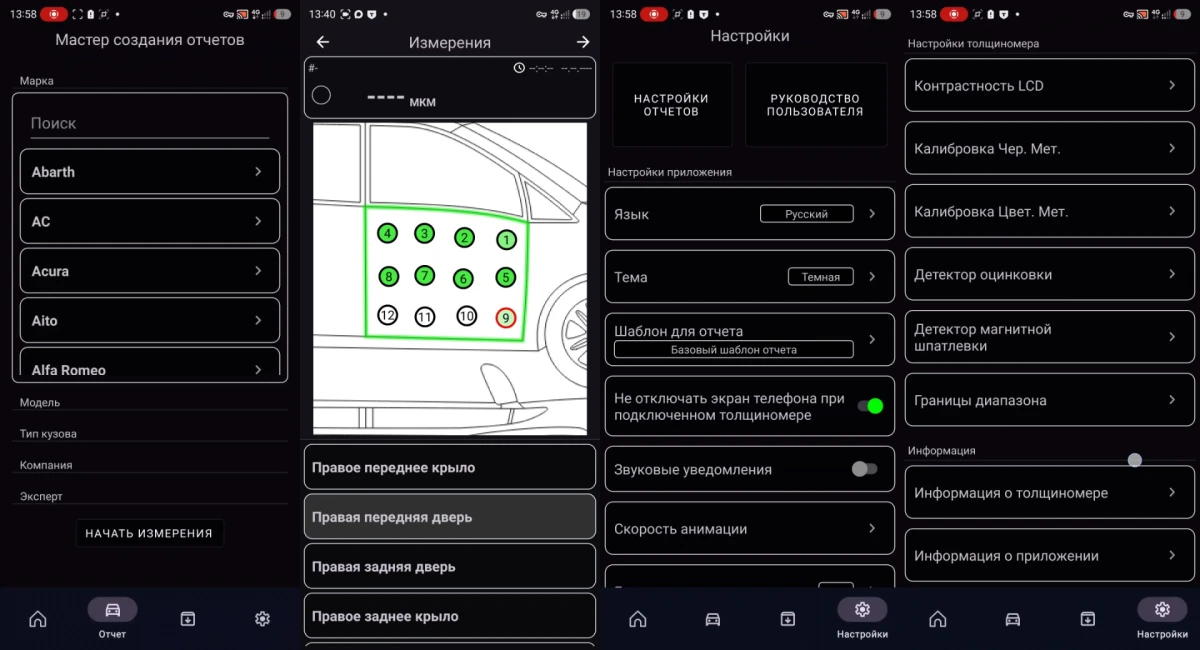 приложение CARSYS АВТОПОДБОР