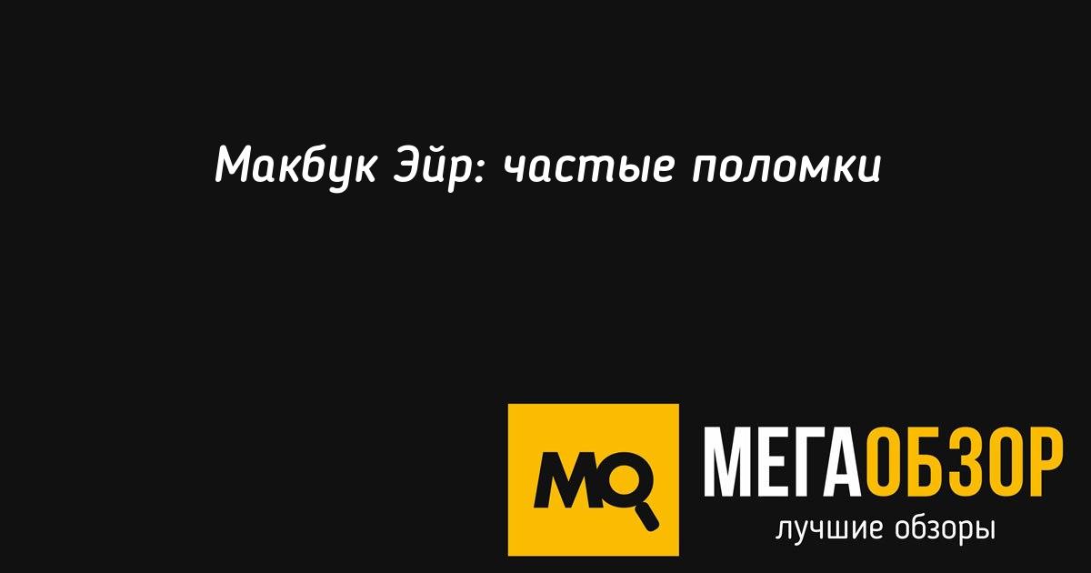 Имя макбук эйр изменено но в телефоне пишет старое имя