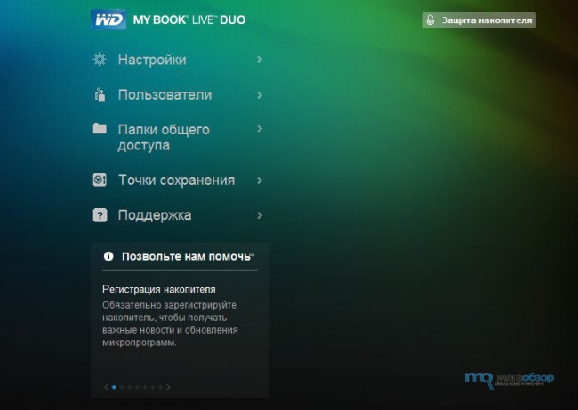 Обзор и тесты WD My Book Live Duo. Сетевое облако для дома - Western Digital WDBVHT0040JCH