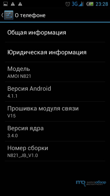 Обзор и тесты Amoi N821. Китайский смартфон c IPS экраном на Google Android 4.1
