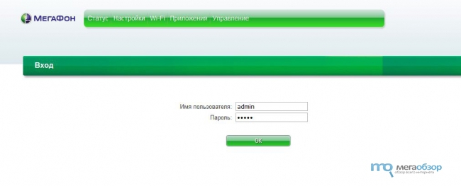 Роутер мегафон fr 1000 1 настройка