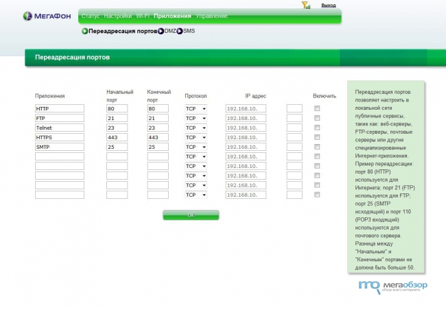 Роутер мегафон fr 1000 1 настройка