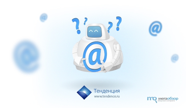 Корпоративная почта Tendence.ru