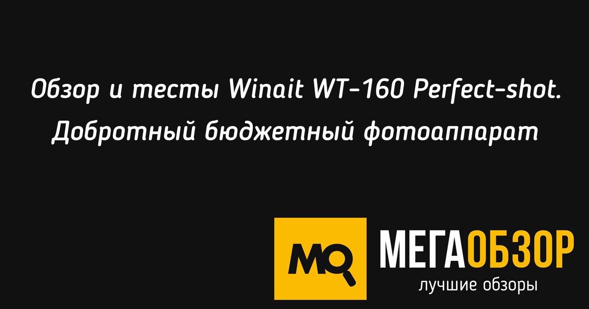 Столешница profi wt 160