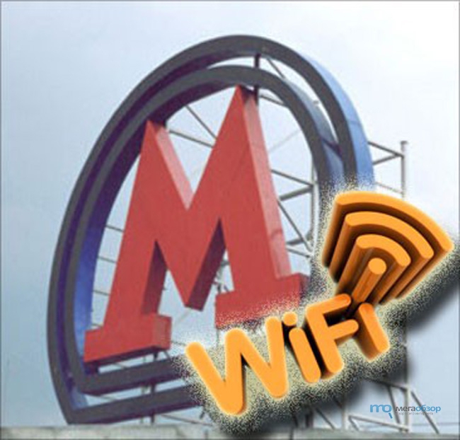 Что за wifi mt в метро