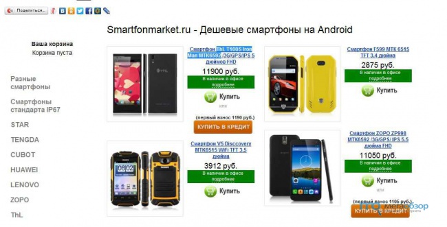Смартфоны Интернет Магазины В Рублях