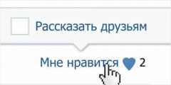 За сутки пользователи «ВКонтакте» ставят миллиарды лайков
