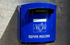 «Почта России» запускает пилотный проект с микрочипами