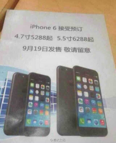 iPhone 6 появился в Китае