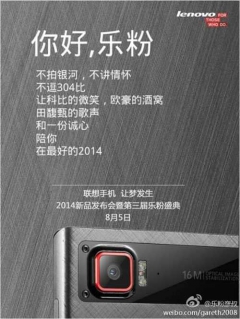 Lenovo K920 покажут 5 августа