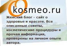 Женский блог может активно использоваться мужчинами