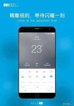 Анонс Meizu MX4 с 2K-экраном состоится в сентябре