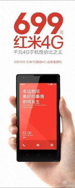 Xiaomi Redmi 1S с поддержкой 4G LTE