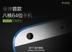 HTC Desire 820 получит 8-ядерный чипсет Snapdragon 615