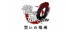 Дебютный трейлер игры Yakuza Zero