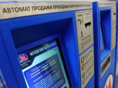 В московском метро восстановлена работа билетных автоматов