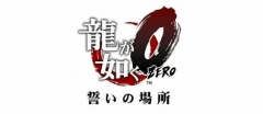 Новые скриншоты игры Yakuza Zero