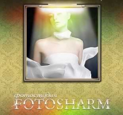 Фотостудия Fotosharm. Создай свою картинку жизни