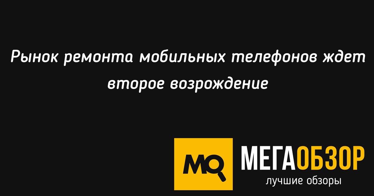 На графике показан рынок мобильных телефонов выполните задания определите кривые спроса