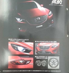 Фотографии «освеженного» Mazda CX-5 