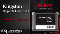 Обзоры и тесты Kingston HyperX Fury SSD 240 GB (SHFS37A/240G). Игровой SSD