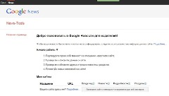 Google News закроется в Испании