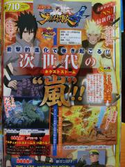Naruto Shippuden: Ultimate Ninja Storm 4 для PlayStation 4