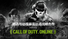 Шутер Call of Duty Online вышел в Китае 