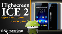Обзор и тесты Highscreen ICE 2. Смартфон с двумя экранами на Android