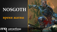 Обзор игры Nosgoth. Противостояние людей и вампиров