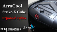 Обзор и тесты AeroCool Strike-X Cube Black Edition. Игровой кубик