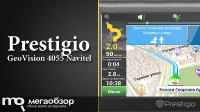 Обзор и тесты Prestigio GeoVision 4055 Navitel. Навигация это просто и доступно 