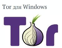 Tor - удобный браузер для Windows 