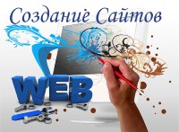 Хочешь создать свой сайт? Для начала нужно продумать все свои ходы