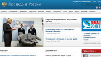 Обновлённый сайт президента России начал работу